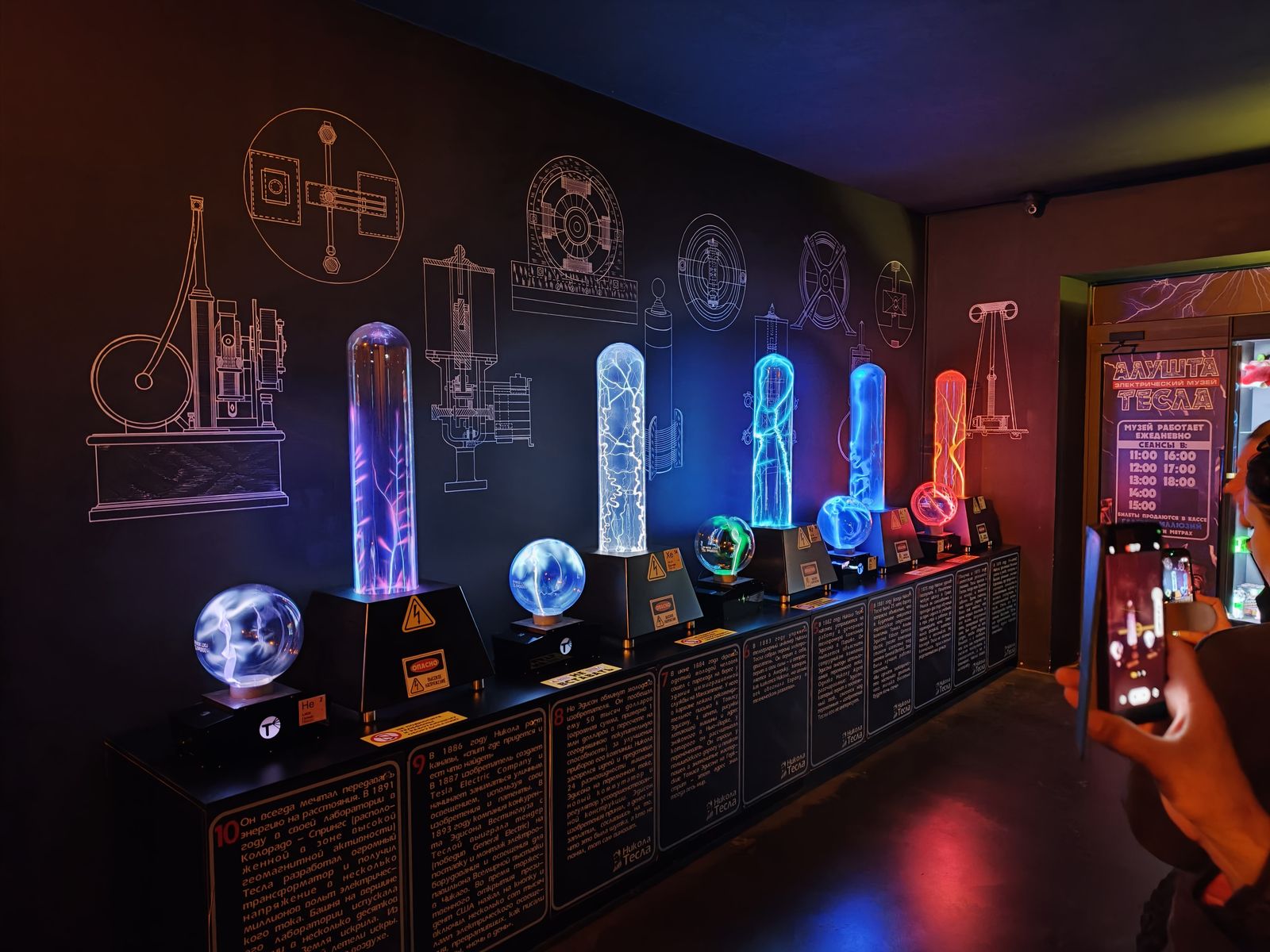 Plasma installation wall